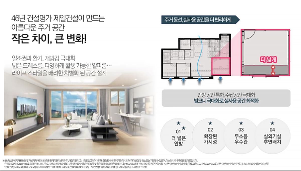 김해 테크노밸리 제일풍경채